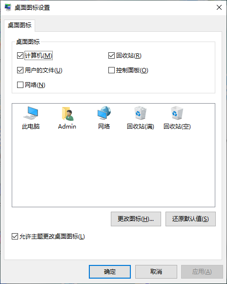 打开桌面图标设置选项