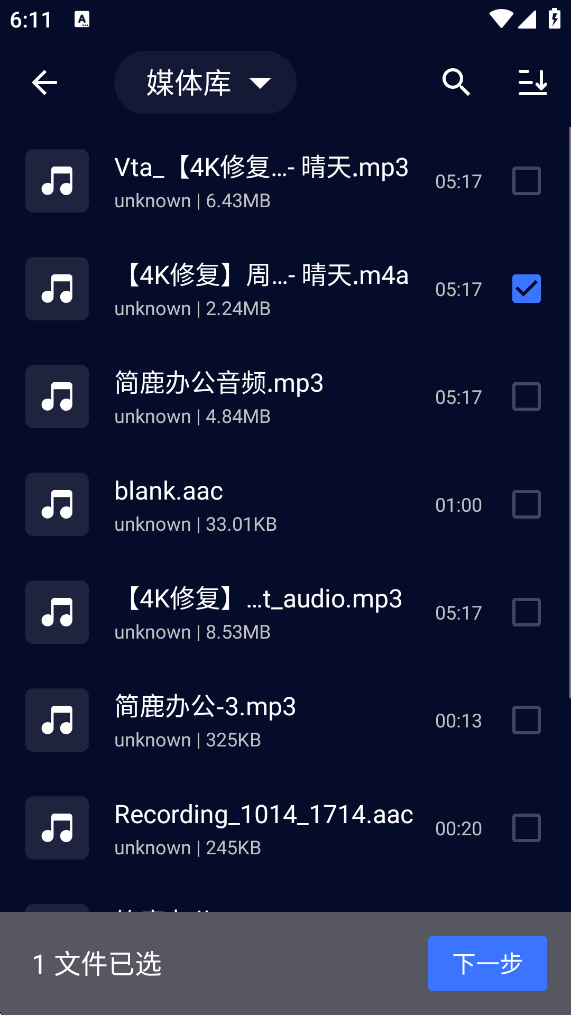 选择 M4A 音频