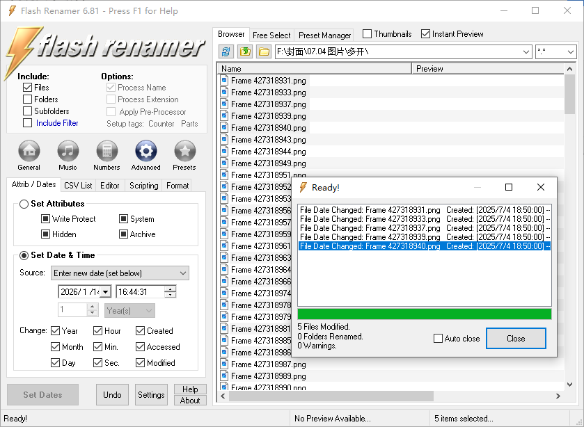 开始批量修改文件时间属性