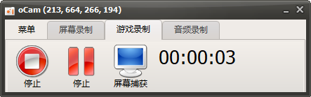 开始录制游戏进程