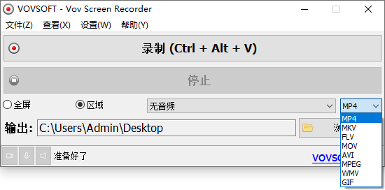 Vov Screen Recorder 录制视频格式