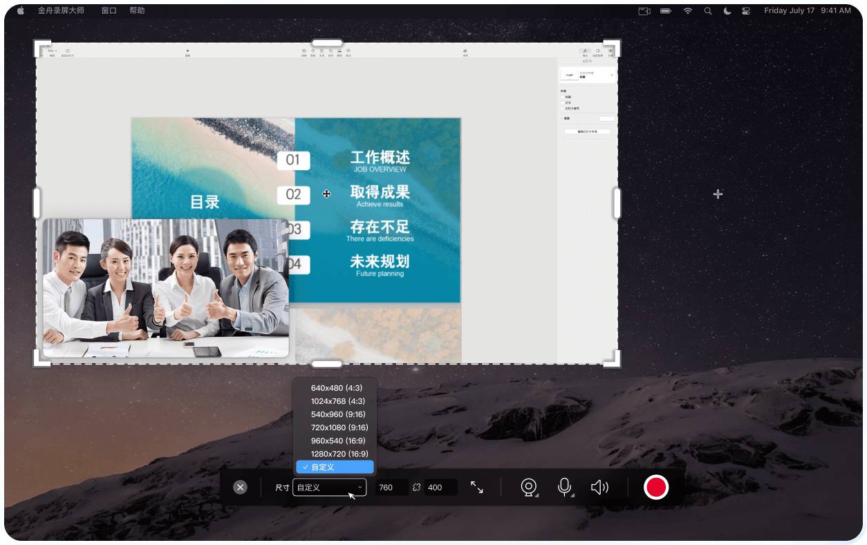 Mac 电脑屏幕录制