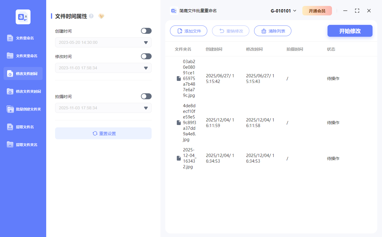 添加想要修改的文档