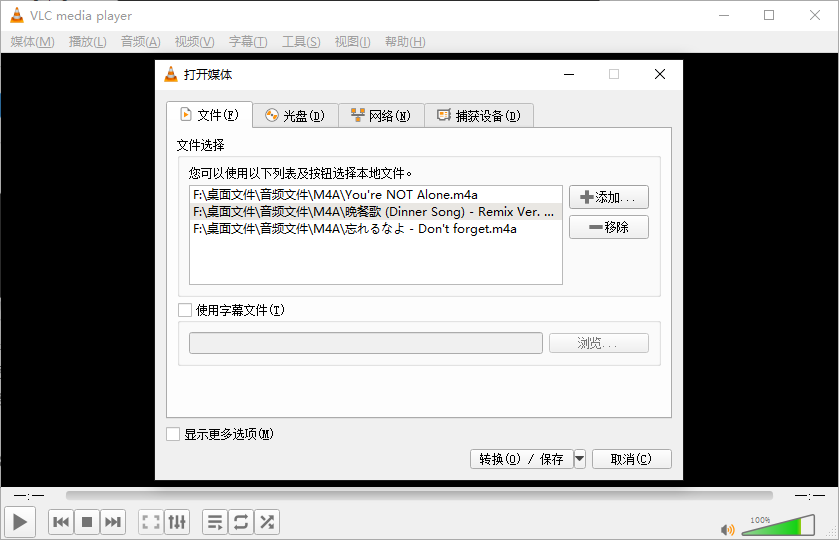 使用 VLC Media Player 转换音频为 MP3 步骤二