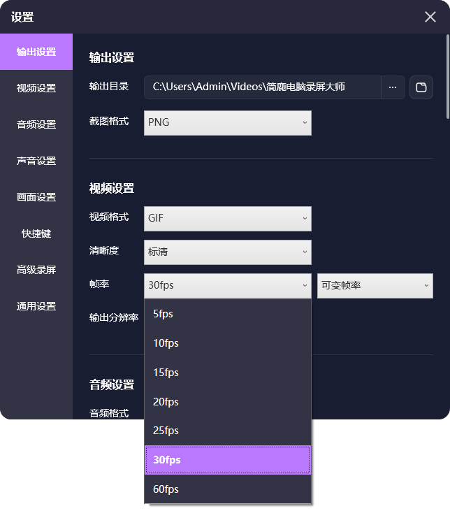 设置不同的帧率