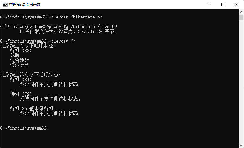 验证系统是否启用休眠