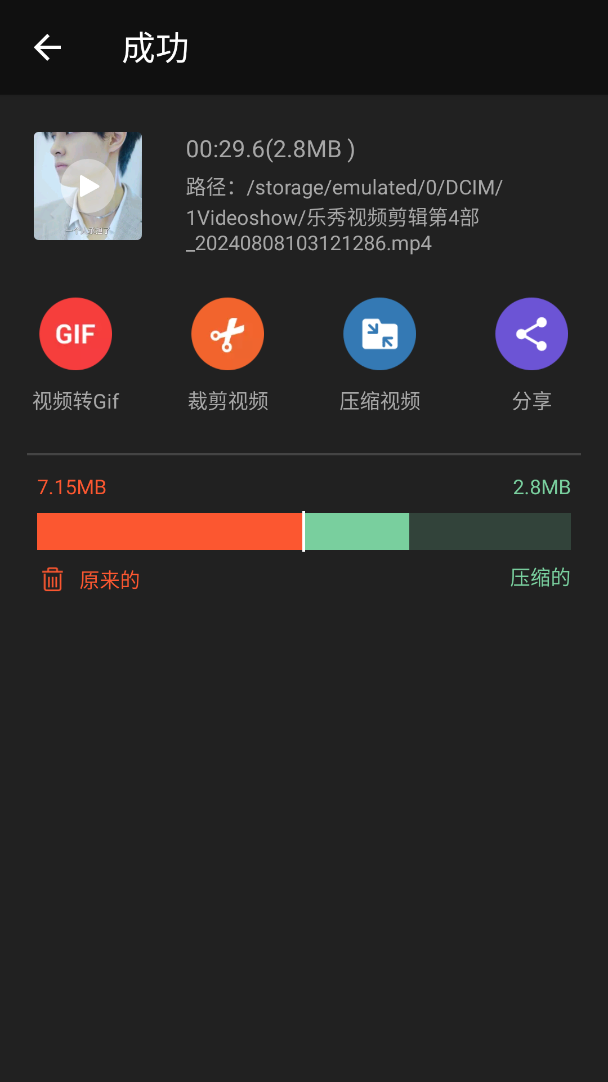 开始压缩并等待