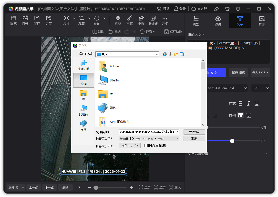 保存包含水印的图像