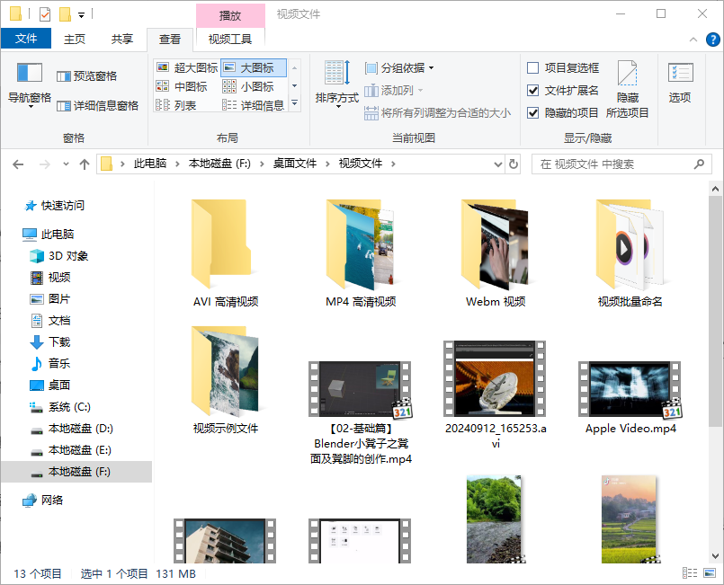 MP4 以及常见视频格式