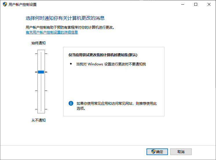 向下拉到从不通知