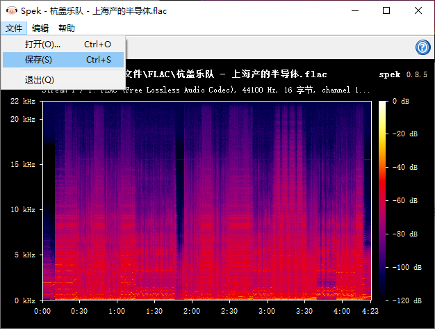 保存音频频谱图像