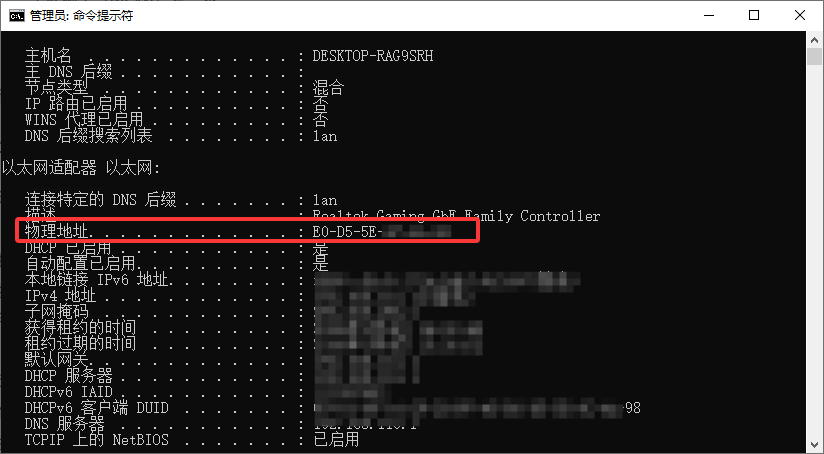CMD 查看 MAC 地址