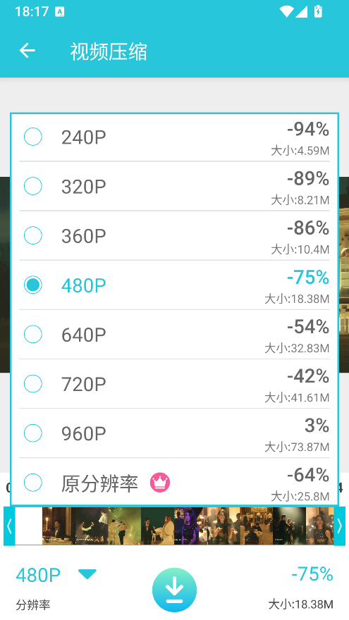 开始压缩手机中的 MP4 视频