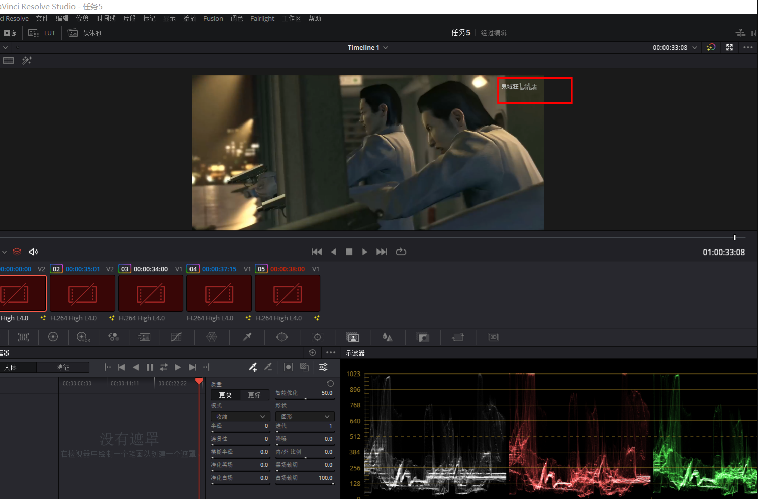 达芬奇去除视频水印