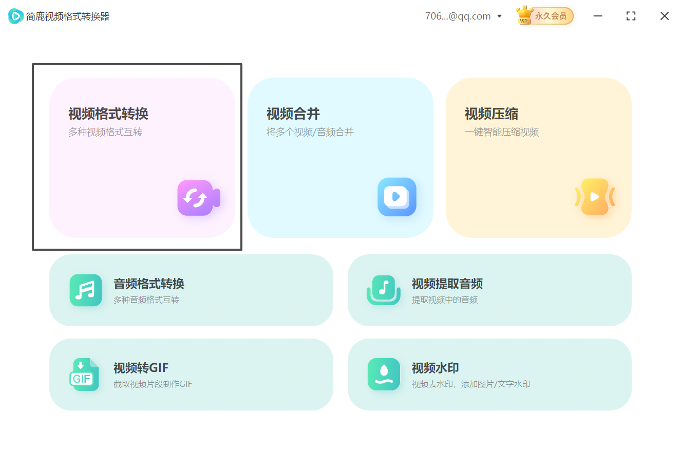 ASF格式转MP4格式的操作流程