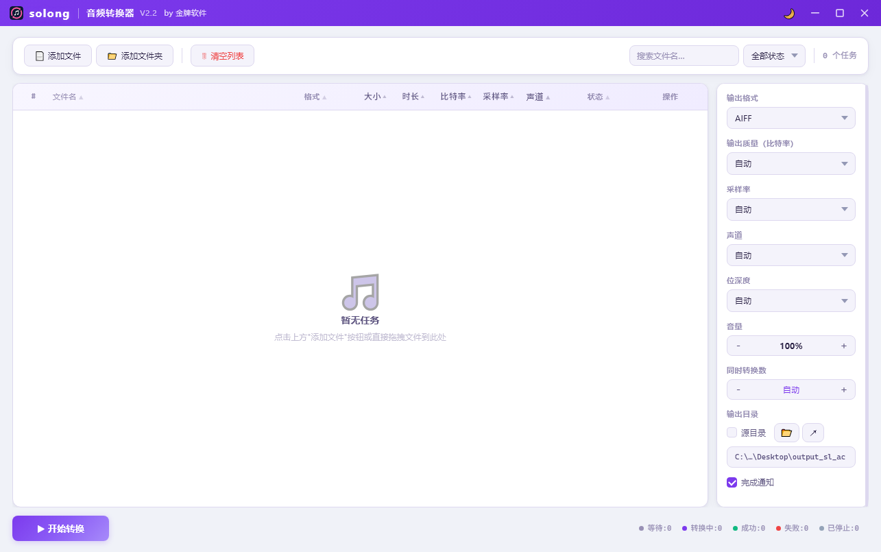 添加想要转换的视频文件
