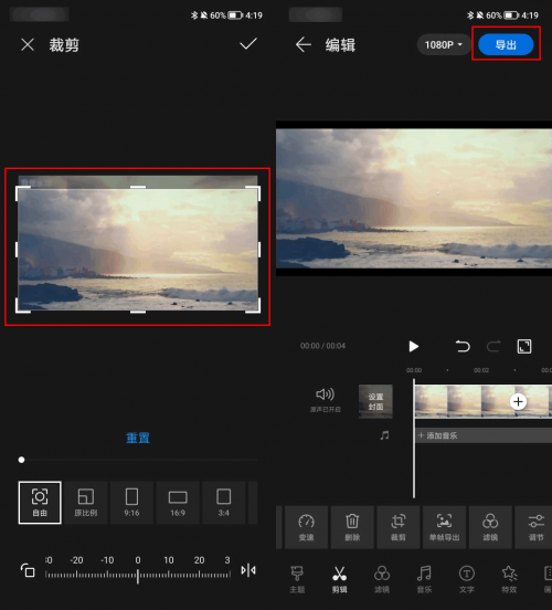 裁剪水印区域并保存
