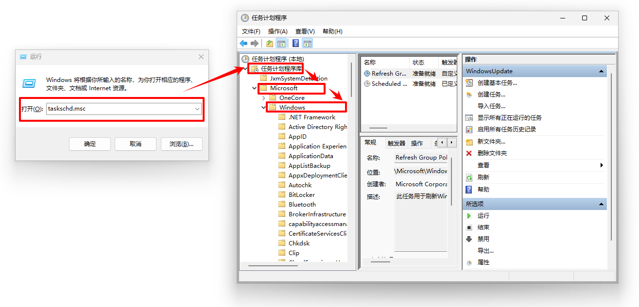 计划任务禁用 Windows 更新