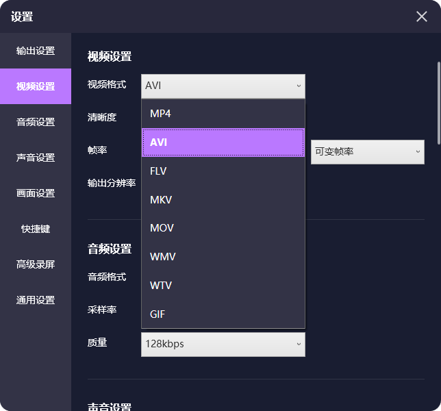 选择修改为 AVI 格式
