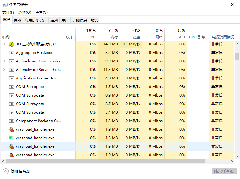 打开 Windows 任务管理器