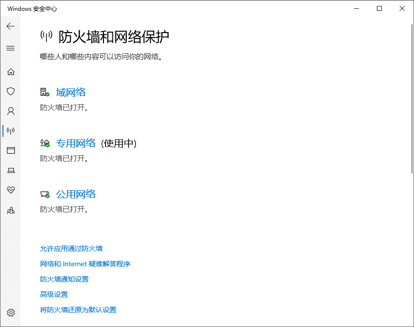 打开 Windows 防火墙