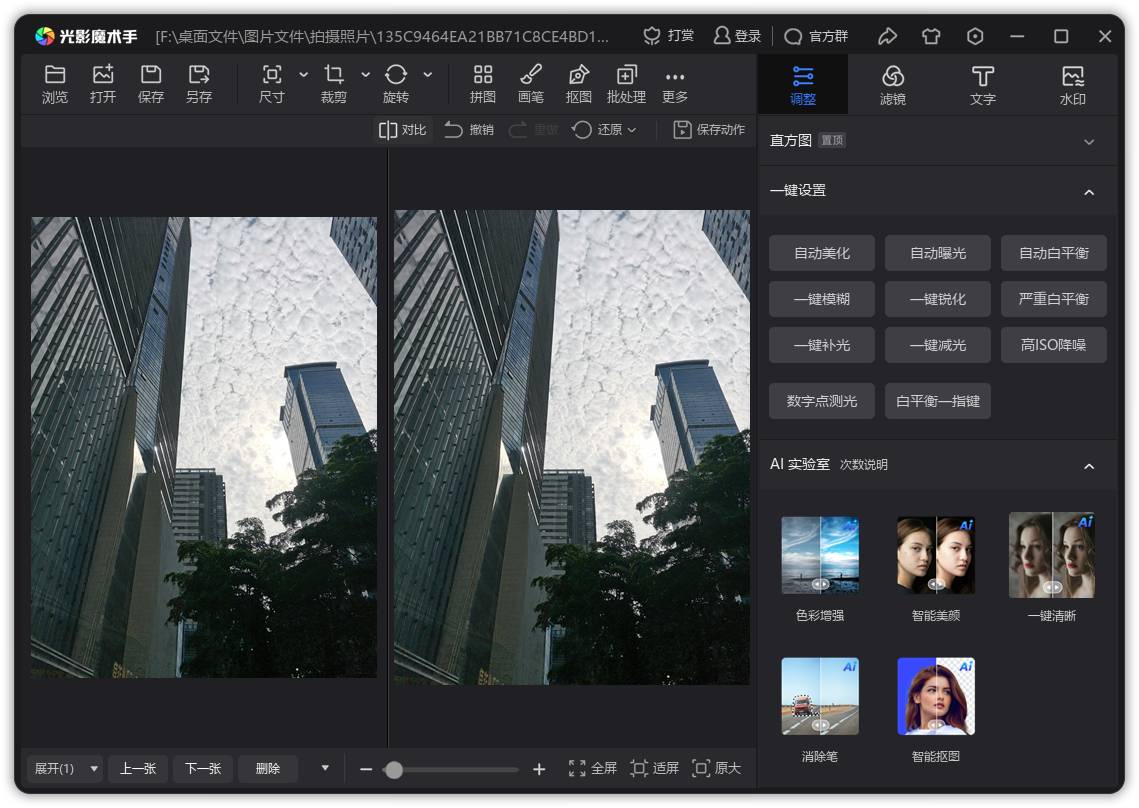 设置调整图片尺寸