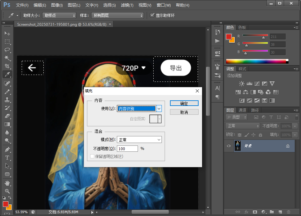 选择内容识别功能