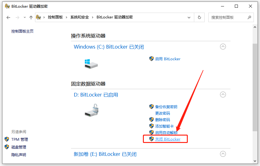 硬盘锁bitlocker怎么解除