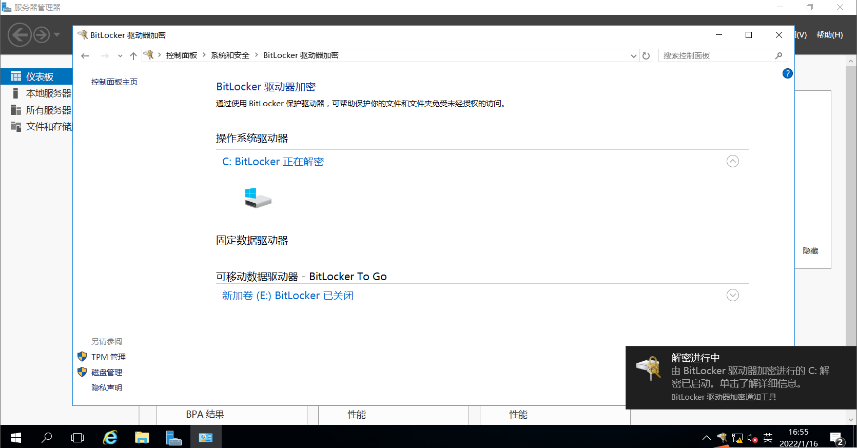 Windows Server 2025