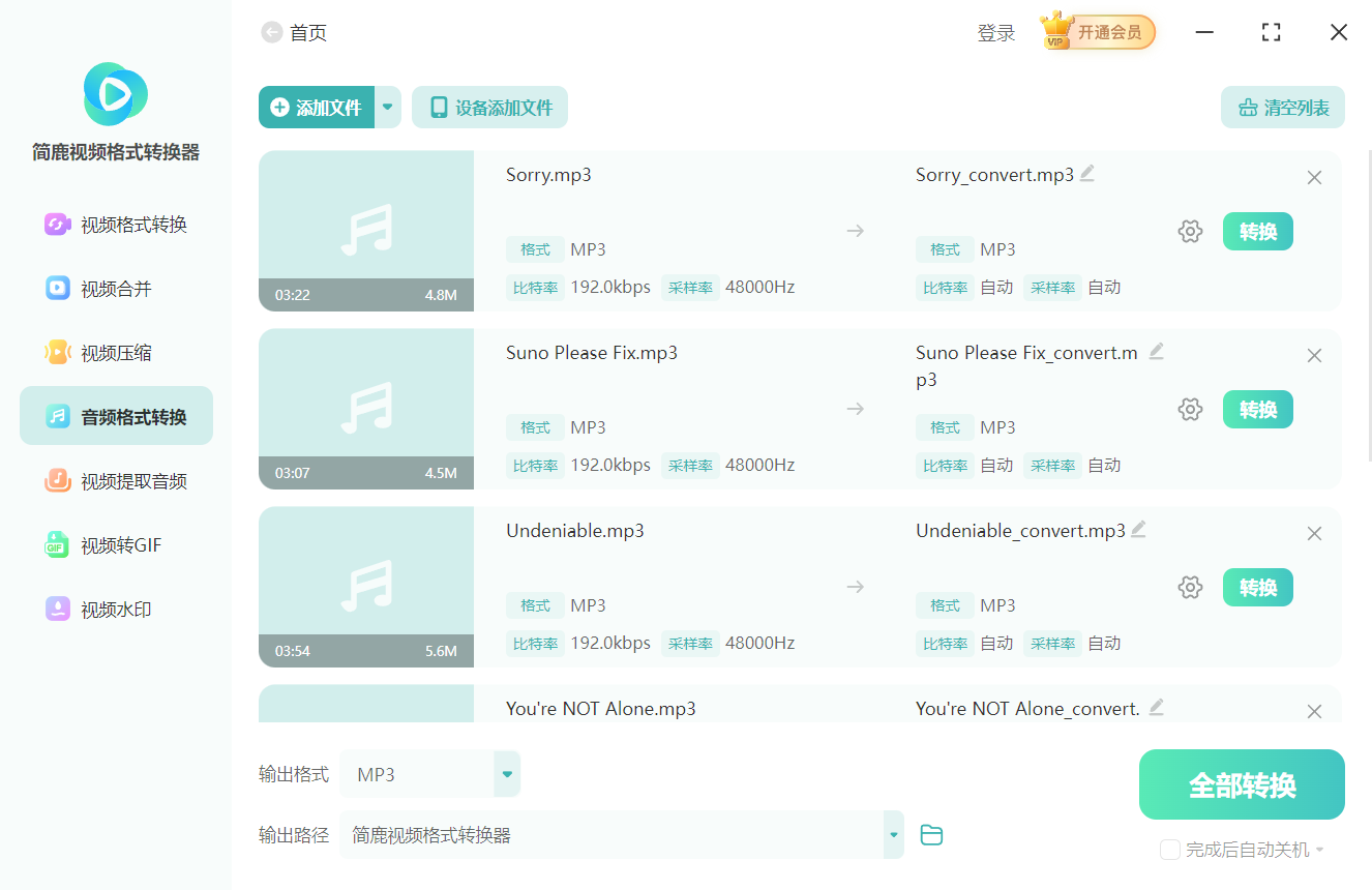 添加 MP3 音频文件