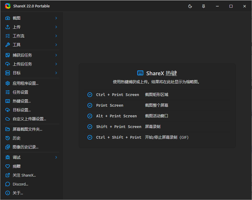ShareX 22.0