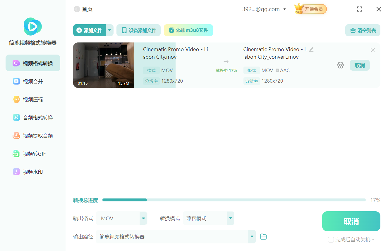 开始压缩 MOV 视频