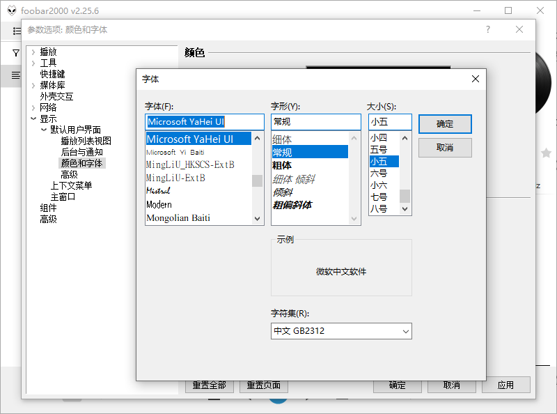 选择想要更改的字体