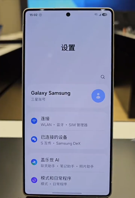 打开手机设置选项