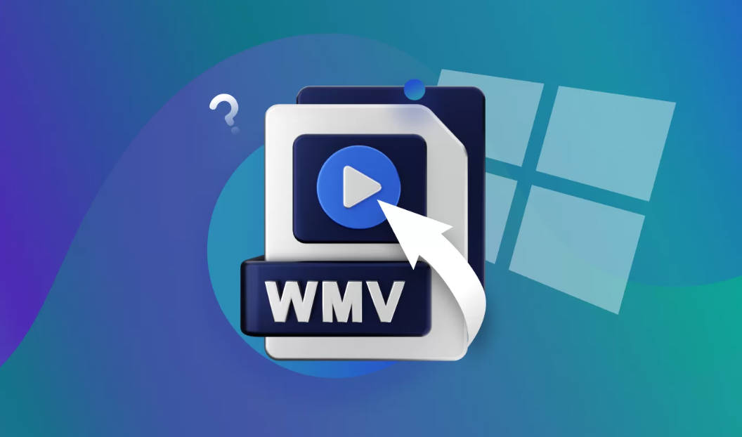 什么是 WMV 格式