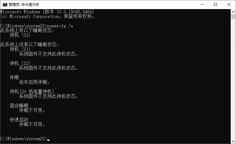 检查系统是否支持休眠