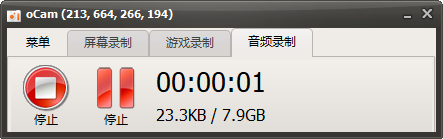 开始录制电脑声音