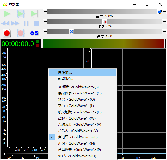 选择声谱图属性