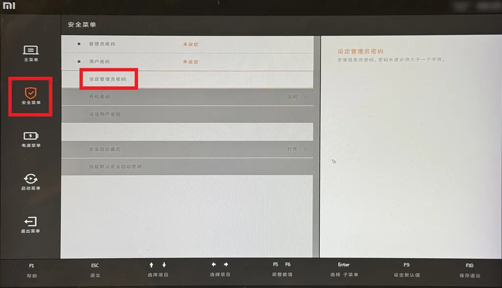 小米 / RedmiBook 笔记本 U 盘启动 BIOS 教程