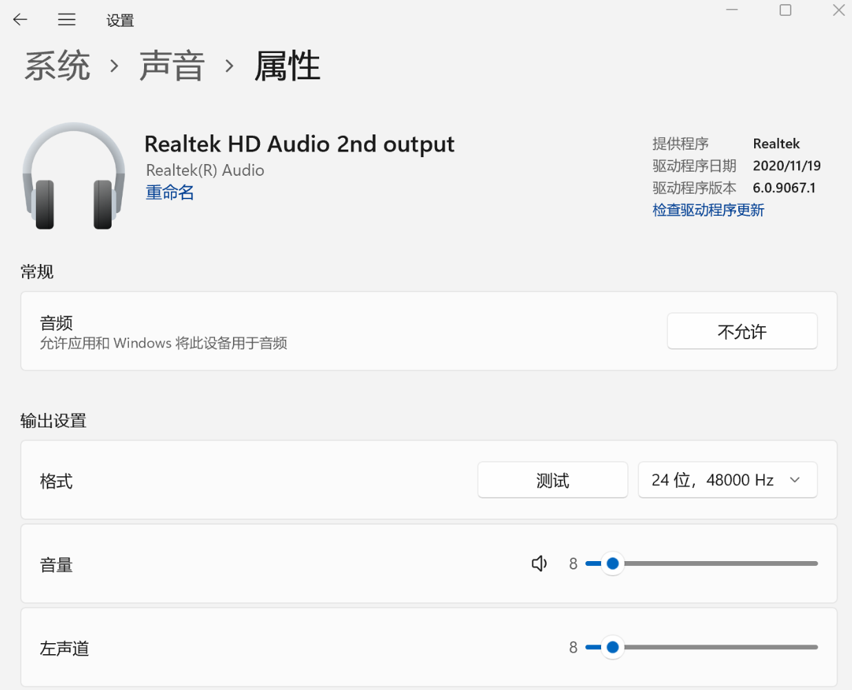 设置高解析度音频