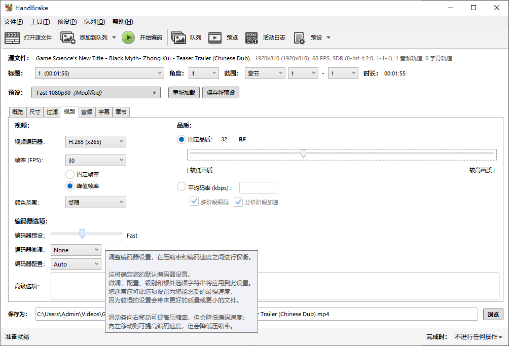 选择编码器预设