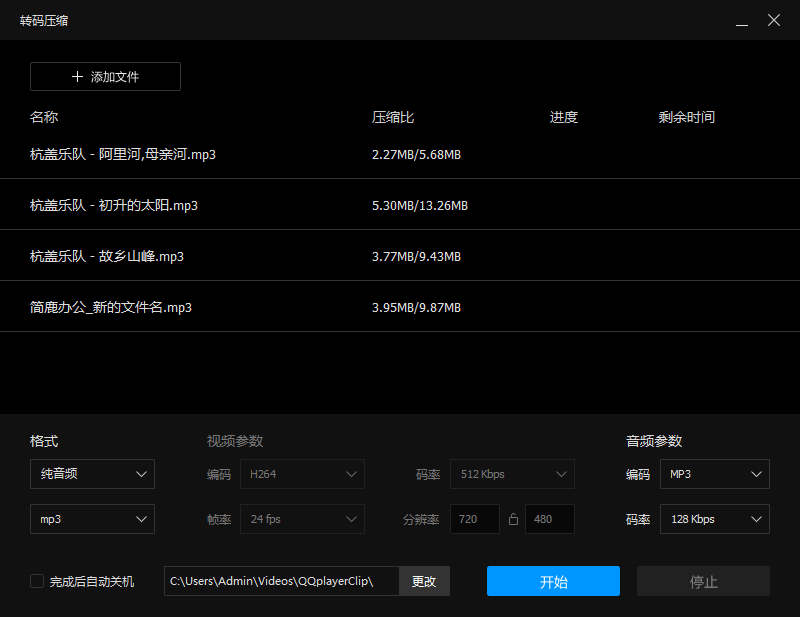 添加 MP3 音频文件