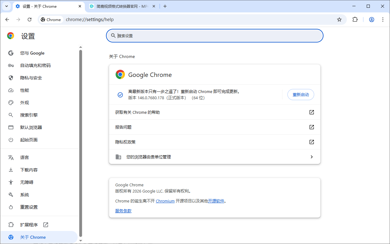 更新 Chrome 浏览器