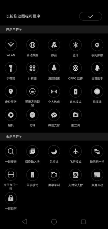 oppo手机怎么录屏步骤一