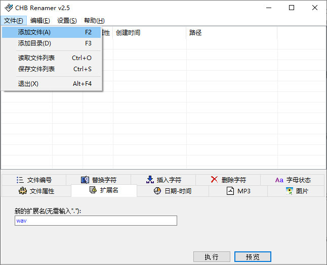 选择添加文件