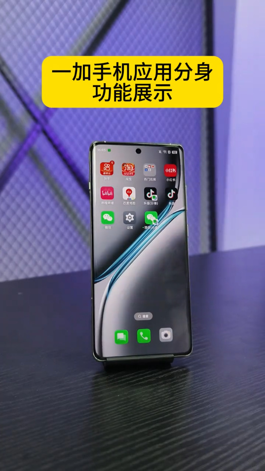 登录第二个微信