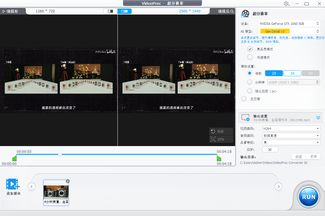 设置视频分辨率放大参数