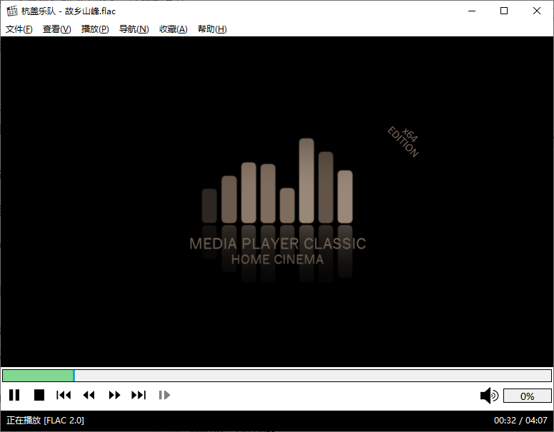 播放 FLAC 音频文件