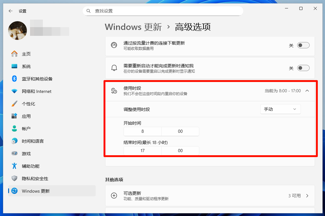 Win11 禁用自动更新步骤二