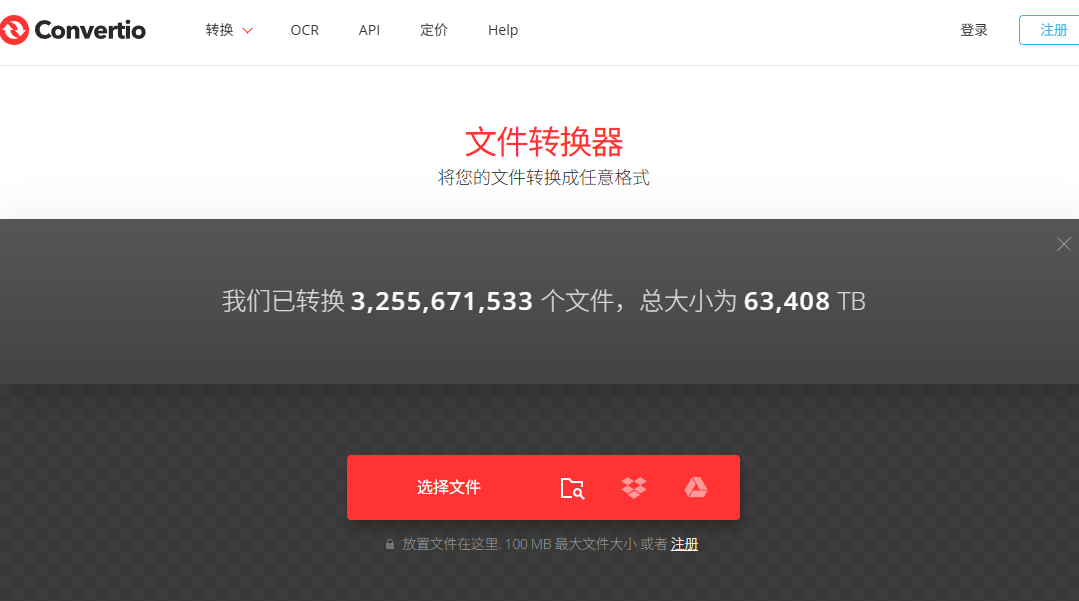 什么视频格式转换器最好用3